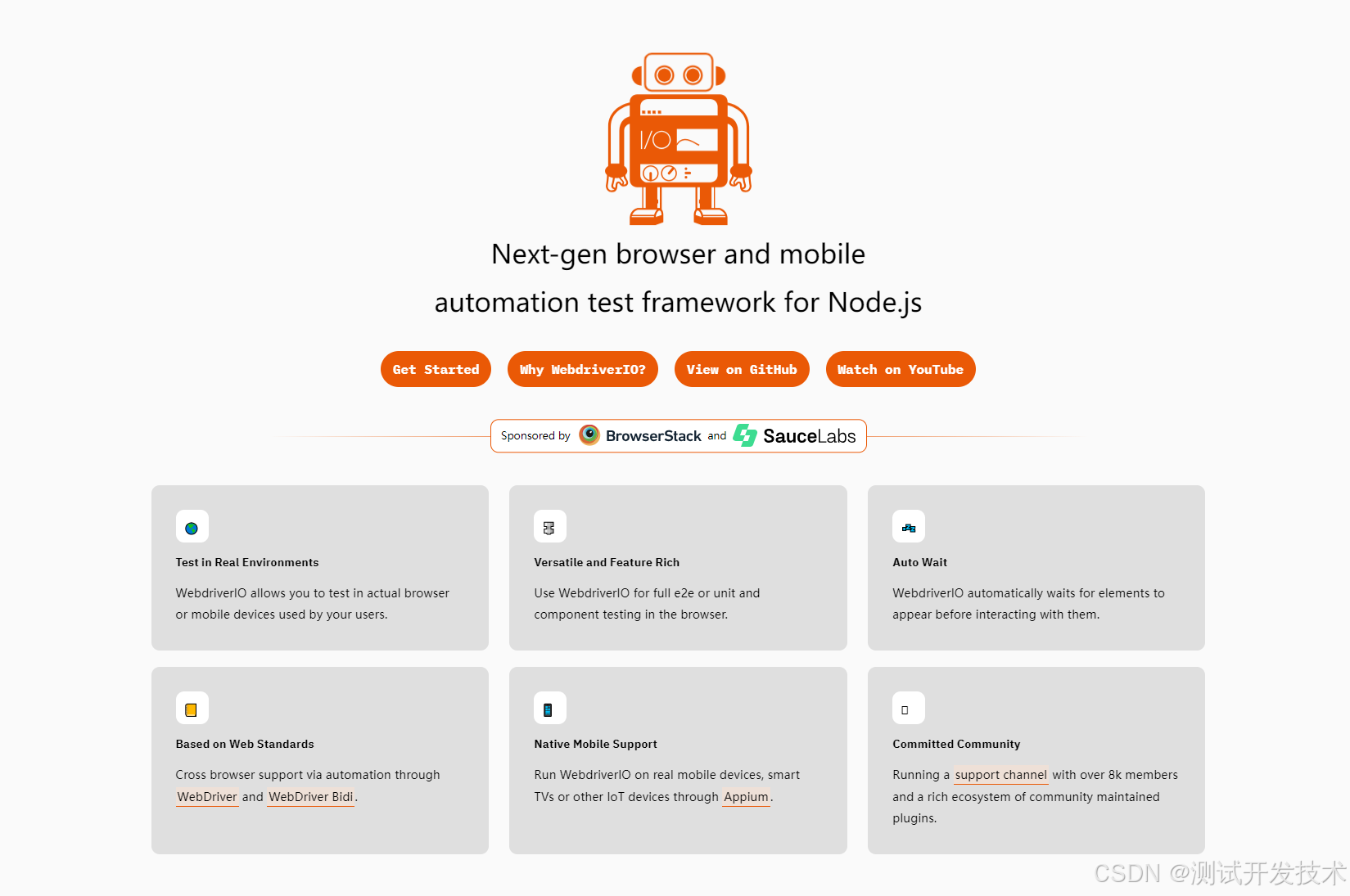 下一代浏览器和移动自动化测试框架：WebdriverIO