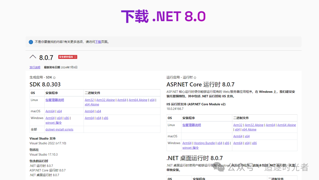 在IIS上部署ASP.NET Core Web API和Blazor Wasm详细教程