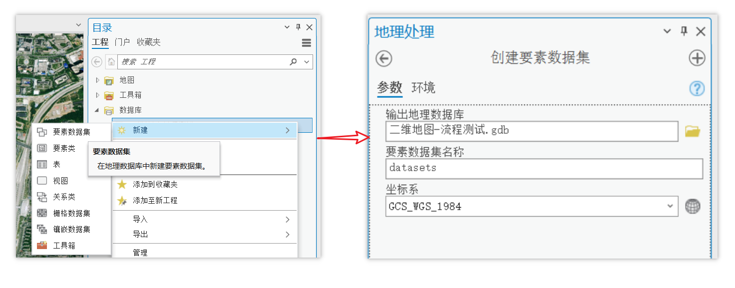【GeoScene】二、创建、发布路网服务，并在代码中测试最短路径分析