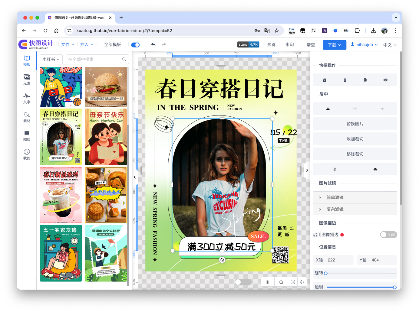 使用 fabric.js 开发移动端 H5 图片编辑器