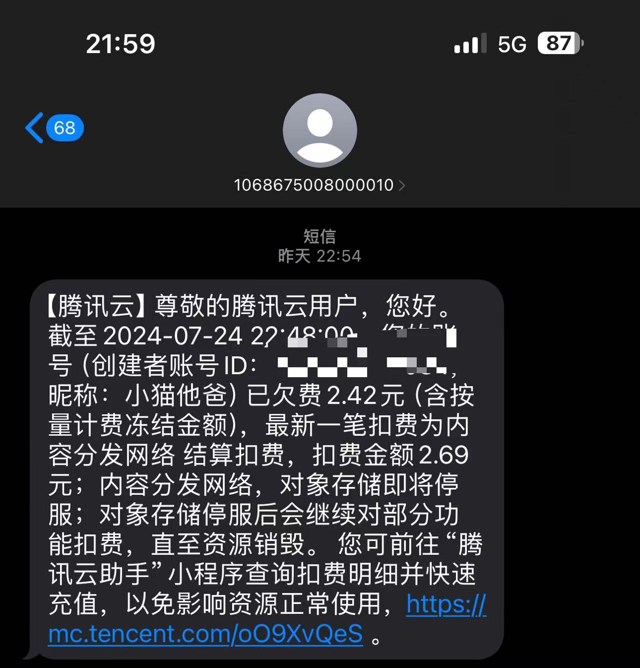 不是，大哥，咱这小门小户的，别搞我CDN流量啊