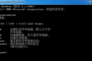 Windows 中的硬链接、目录联接(软链接)、符号链接、快捷方式
