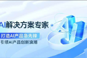 知乎AI解决方案专家 | 更新完结