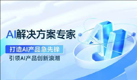 知乎AI解决方案专家 | 更新完结