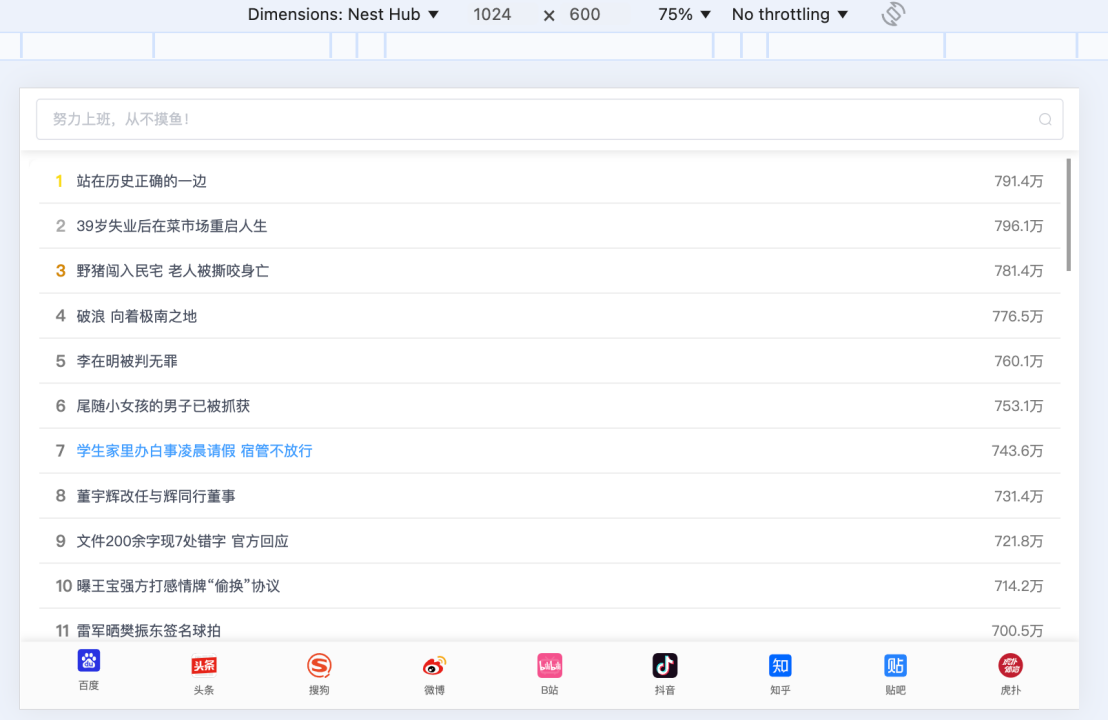 《花100块做个摸鱼小网站! 》第十篇—响应式布局适配PC端和移动端