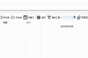一款.NET开源的Windows资源管理器标签页工具