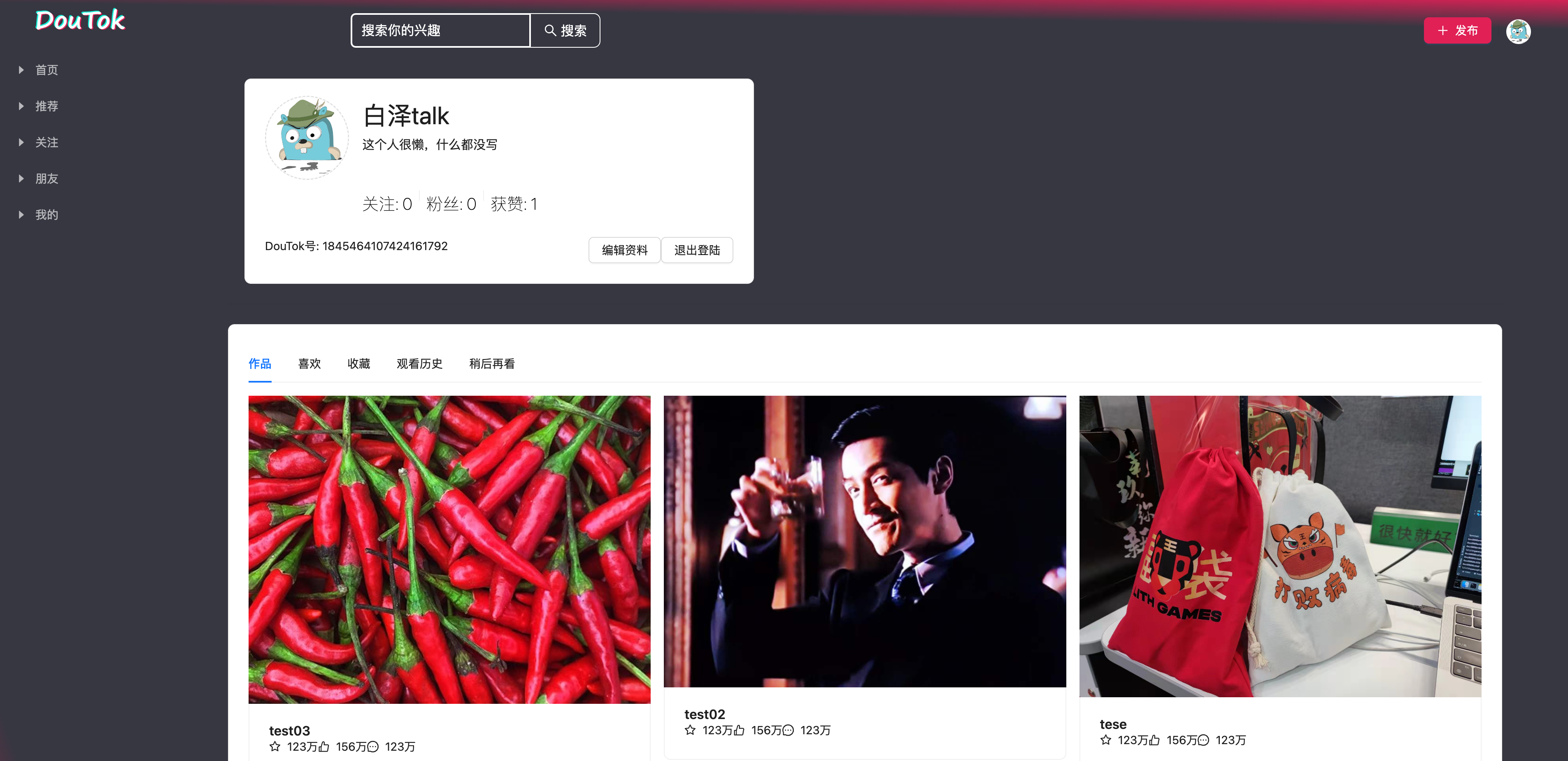 我开源了一个短视频应用（Go+React）｜DouTok2.0 项目介绍
