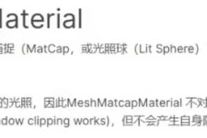 ThreeJs-04详解材质与纹理