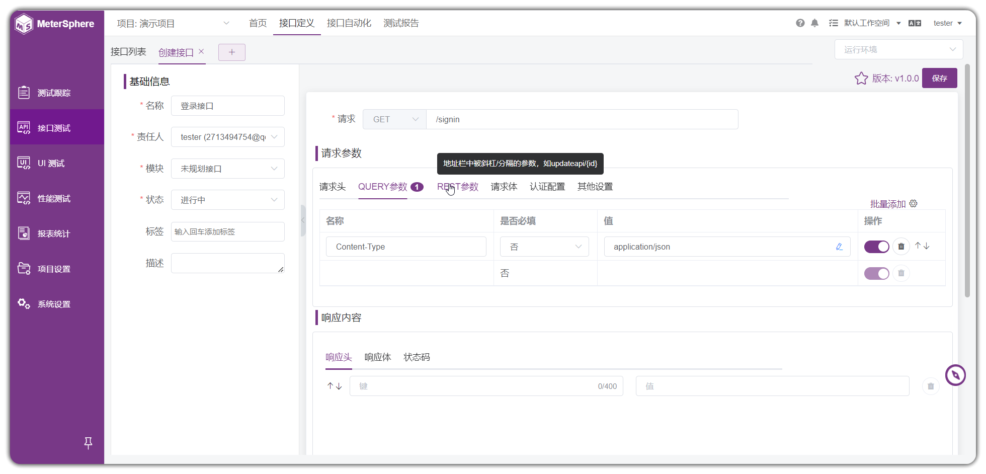 seldom-platform颠覆传统的自动化测试平台