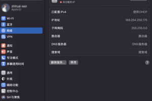 mac通过网线连接主机(fnOS)