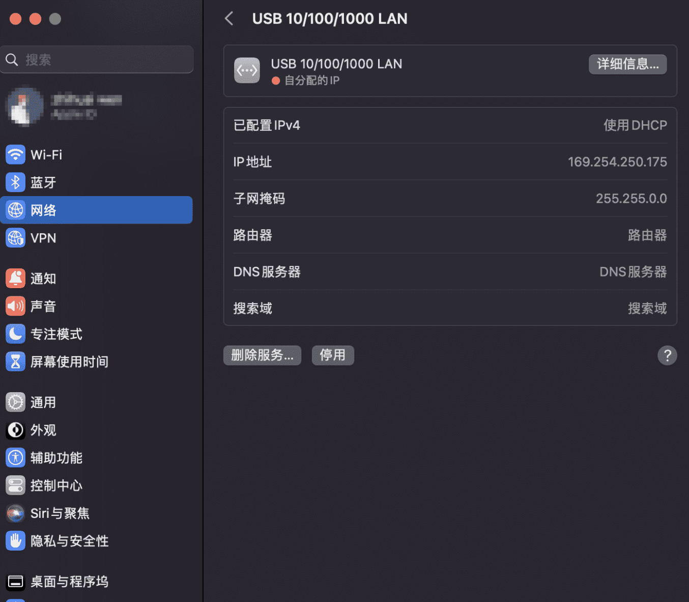 mac通过网线连接主机(fnOS)