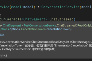 为什么需要[EnumeratorCancellation]？