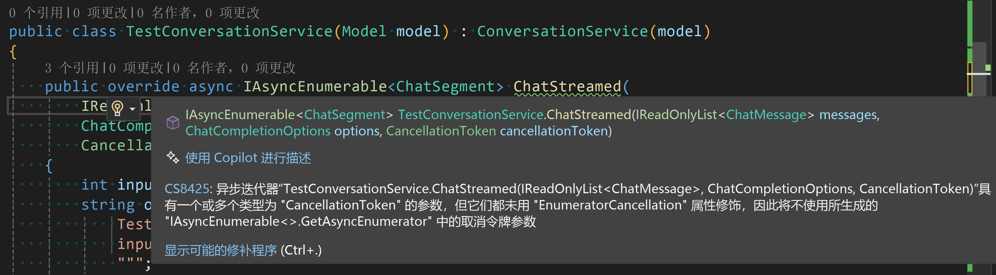 为什么需要[EnumeratorCancellation]？
