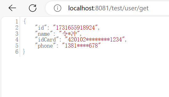 java自定义注解进行数据脱敏