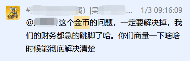 多年客户金币计算错误解决过程