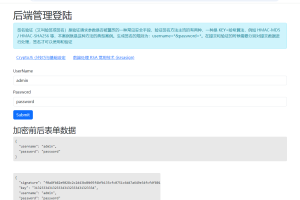 渗透测试-前端验签绕过之SHA256