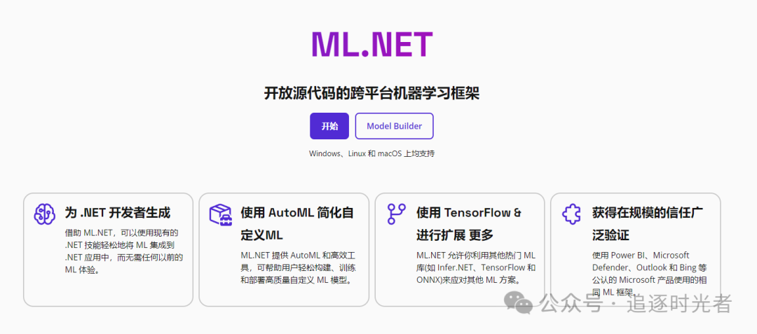使用ML.NET训练一个属于自己的图像分类模型，对图像进行分类就这么简单！