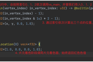 Wgpu图文详解(03)缓冲区Buffer