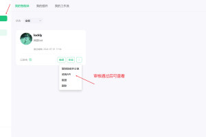 wails实现腾讯元器bot