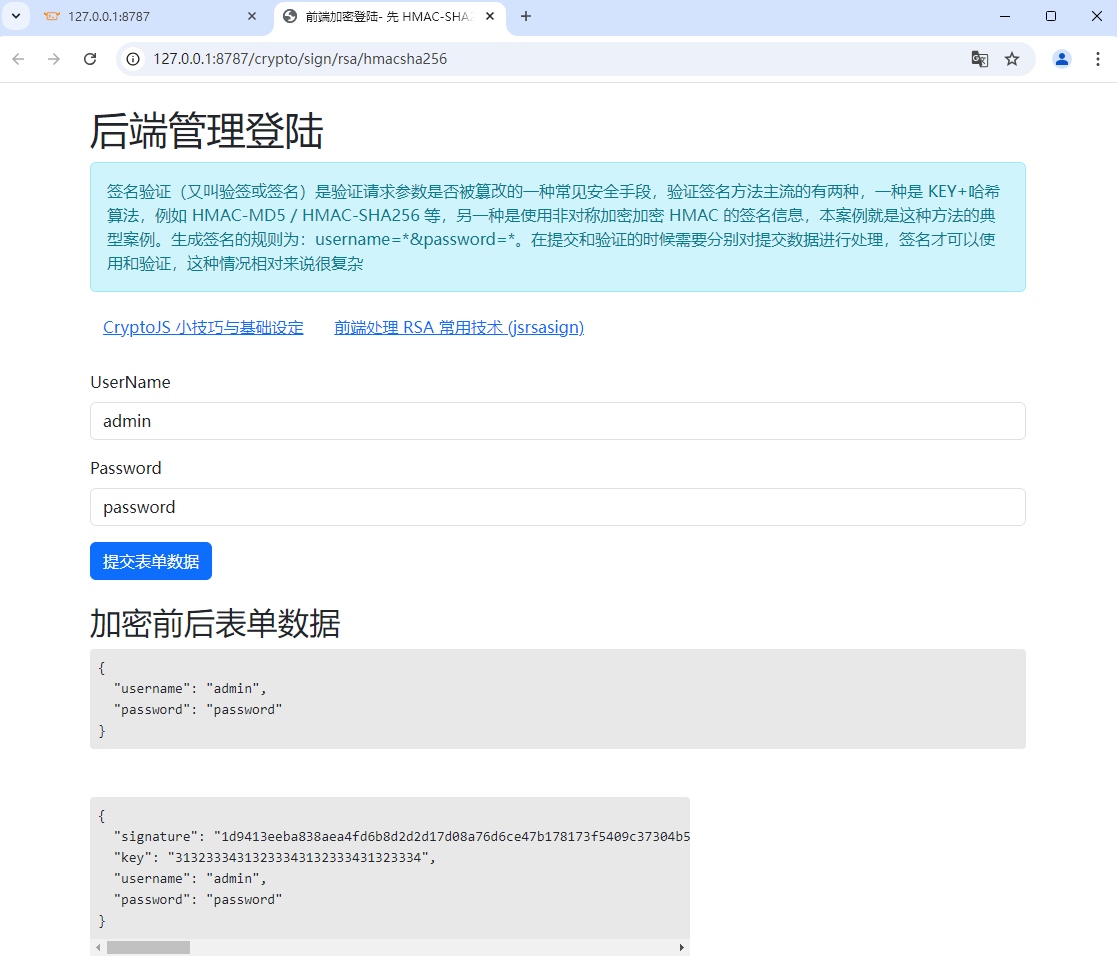 渗透测试-前端验签绕过之SHA256+RSA