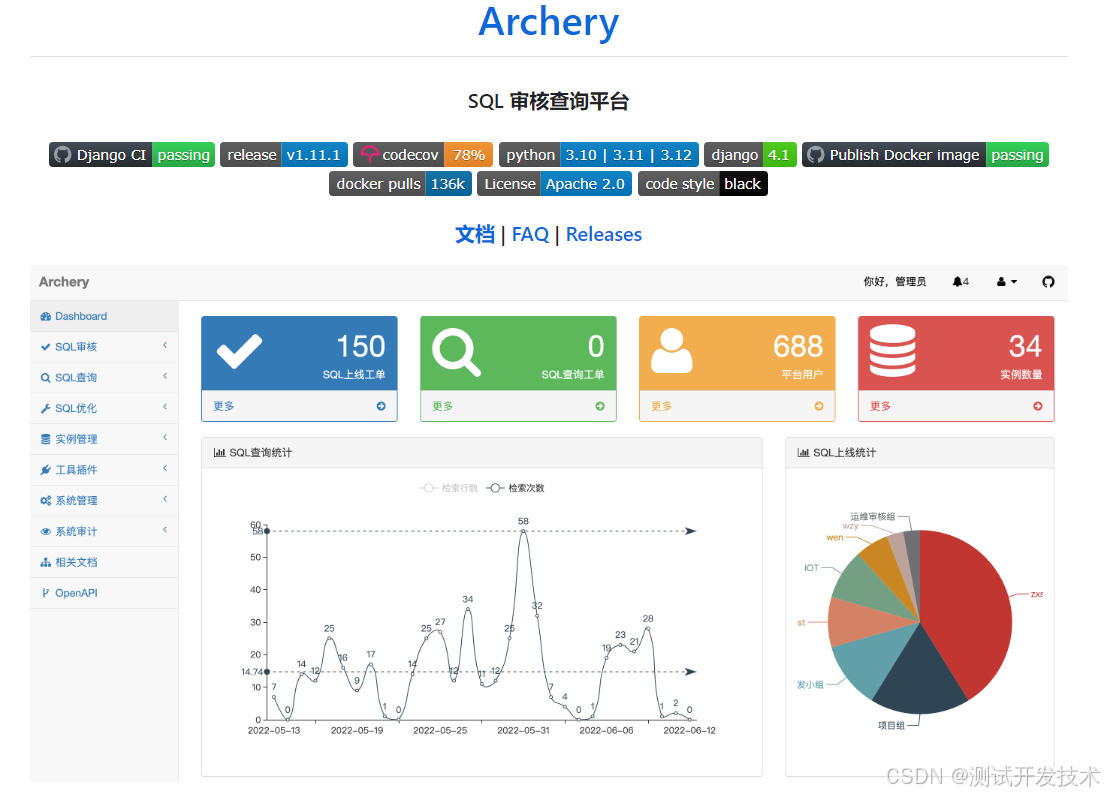 推荐一款开源一站式SQL审核查询平台！功能强大、安全可靠！
