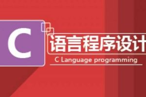 Python和C语言先学哪个好?哪个更有前景?