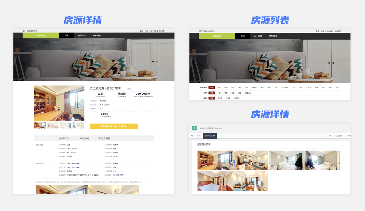 基于SSM+Dubbo+Zookeeper架构实战 《尚好房》二手房管理平台项目（工具、资料、视频）完整