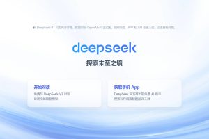 德承GP-3100 x DeepSeek:边缘运算工控机在Windows系统下私有化部署DeepSeek-R1 AI模型教程