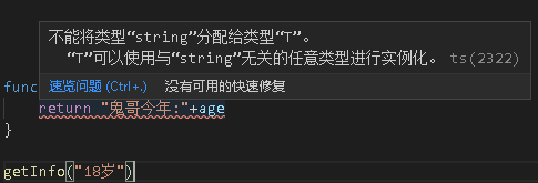 TypeScript中的六个重新让你认知的知识点