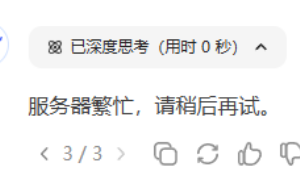 拒绝繁忙！免费使用 deepseek-r1:671B 参数满血模型