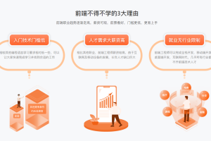 WEB 前端开发工程师是什么？