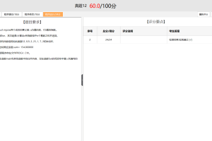 2个月搞定计算机二级C语言——真题（12）解析