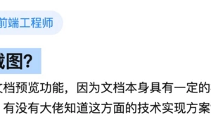 前端安全就是纸老虎，唬人用的