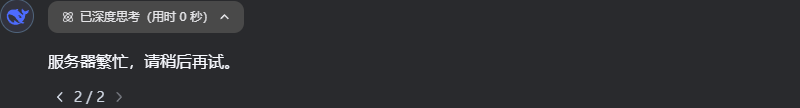本地部署最强人工智能服务:方案(一)Chatbox+硅基流动(满血DeepSeek R1)-小健博客