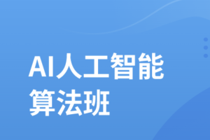 MSB人工智能2期 | 更新
