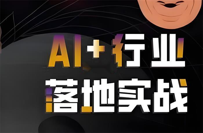 【迪哥】AI智能体应用实战