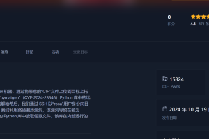 Hack The Box-Chemistry靶机渗透