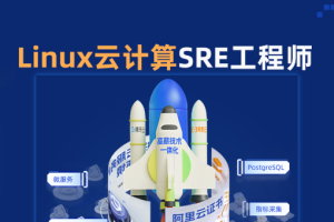 2024京峰SRE云计算工程师