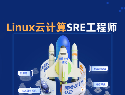 2024京峰SRE云计算工程师