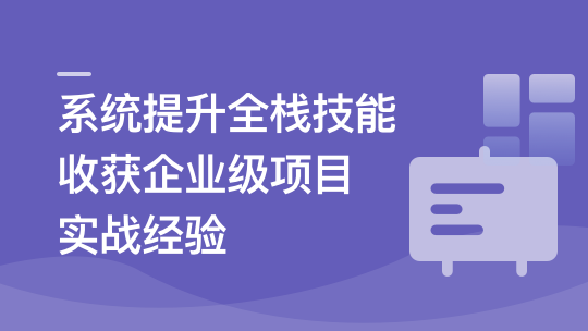 Vue3+Django4全新技术实战全栈项目