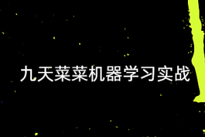 玄学狂撸1000+，小白如何快速跨入命理行业【揭秘】