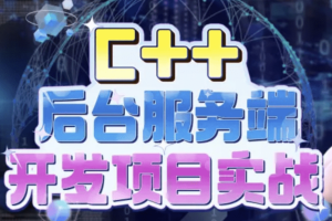 C++中高级工程师（新数据开放平台）（后台服务端开发）