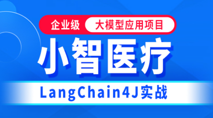 硅谷小智（医疗版）