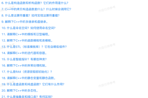 零声教育-新版Linux C C++高级全栈开发(后端-游戏-嵌入式-高性能网络-存储-基础架构)