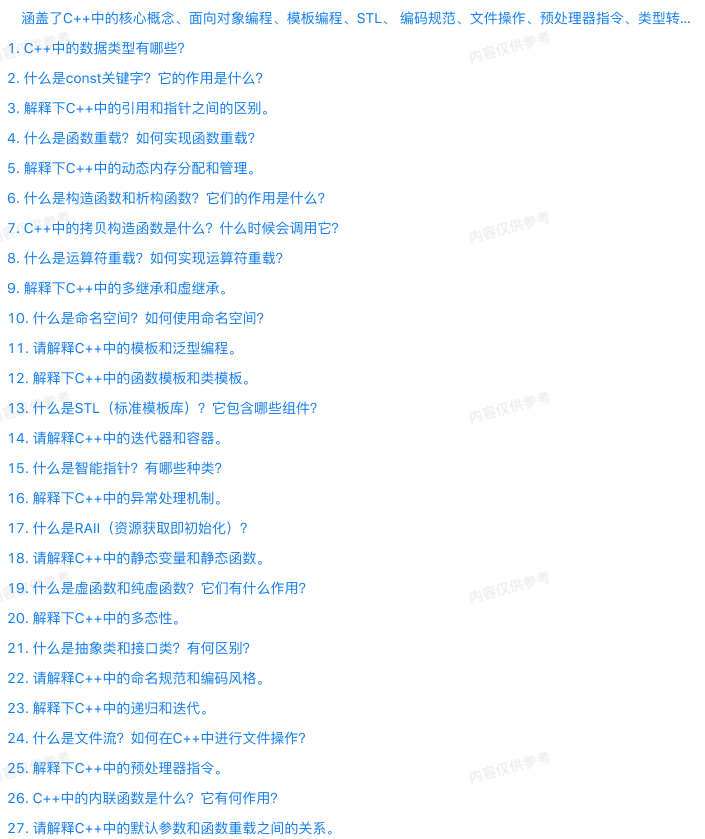 零声教育-新版Linux C C++高级全栈开发（后端-游戏-嵌入式-高性能网络-存储-基础架构）