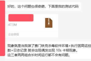 记一次 .NET某固高运动卡测试 卡慢分析