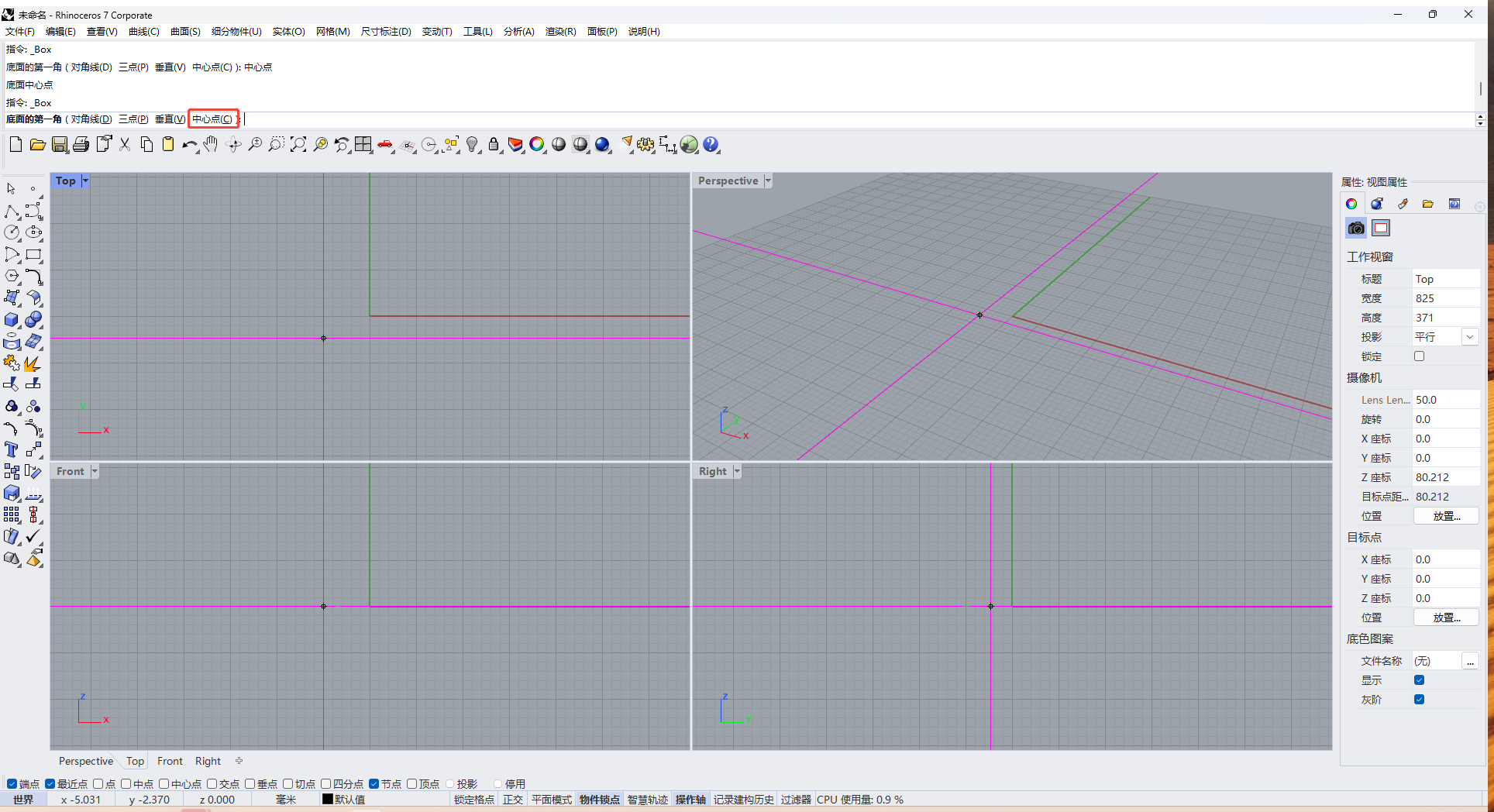 第一次3D打印，一个简单的小方块(rhino)