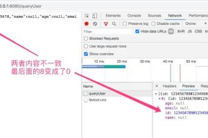 后端接收long类型参数时精度丢失，如何处理这个天坑