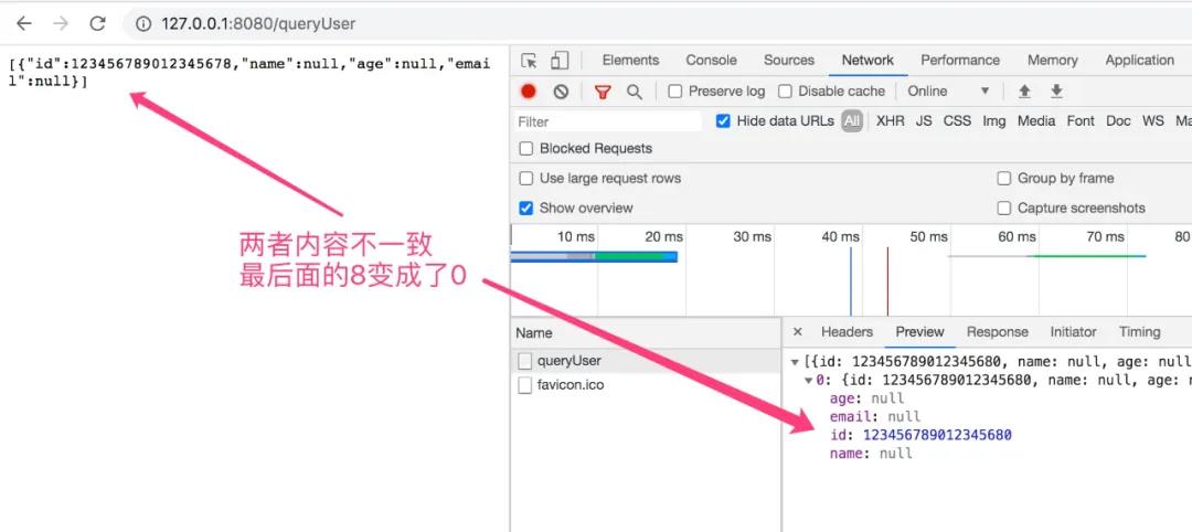 后端接收long类型参数时精度丢失，如何处理这个天坑