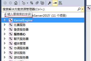 网狐棋牌框架内核通信设计原理剖析